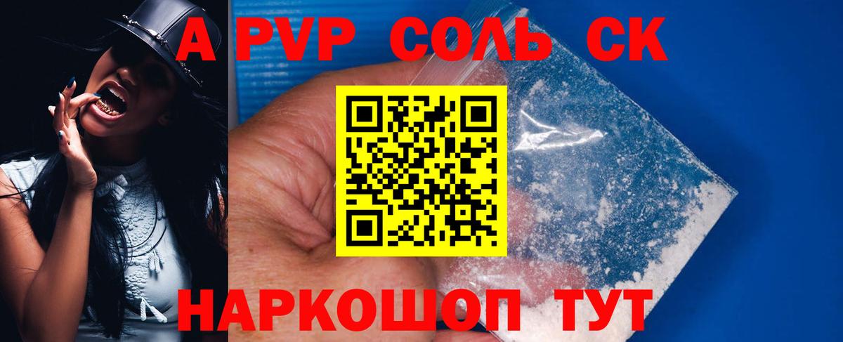 Альфа ПВП СК КРИС  A PVP крисы CK  Alfa_PVP  Омск  Вход с VPN 
