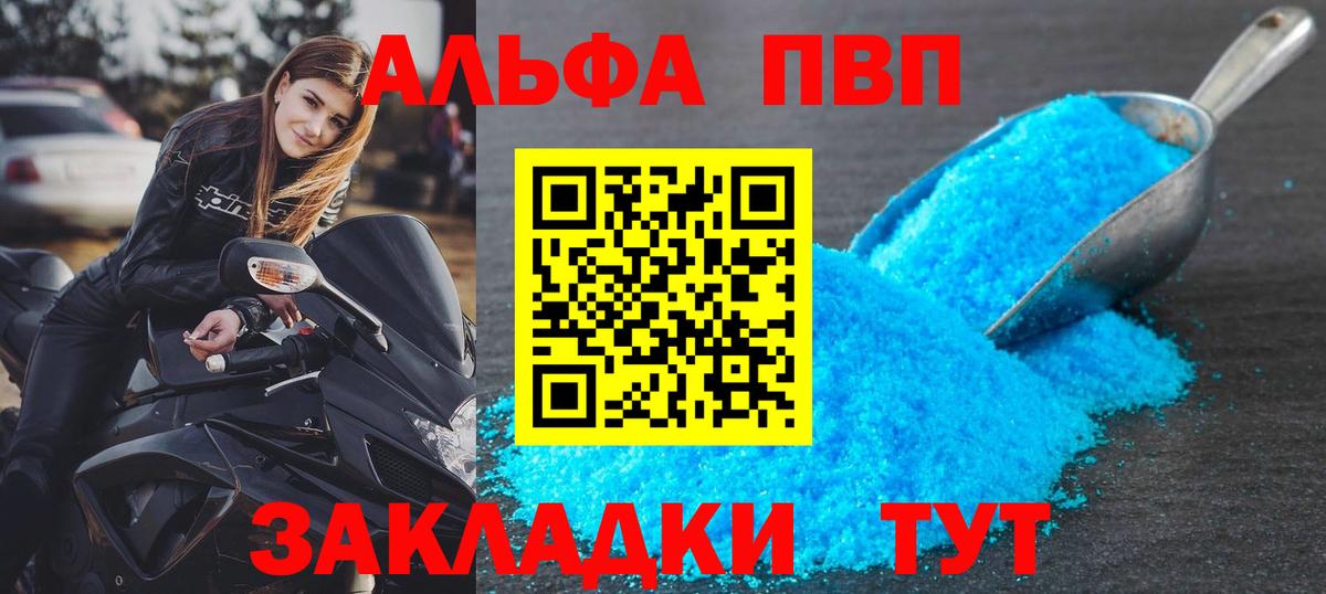 APVP Соль Омск