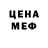 МЕТАМФЕТАМИН кристалл Berezinka Paw