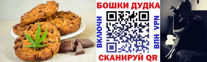 мега ссылка  сколько стоит  Омск  Canna-Cookies конопля 