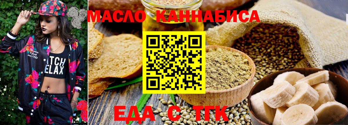 Canna-Cookies конопля  Вход с VPN  Омск 