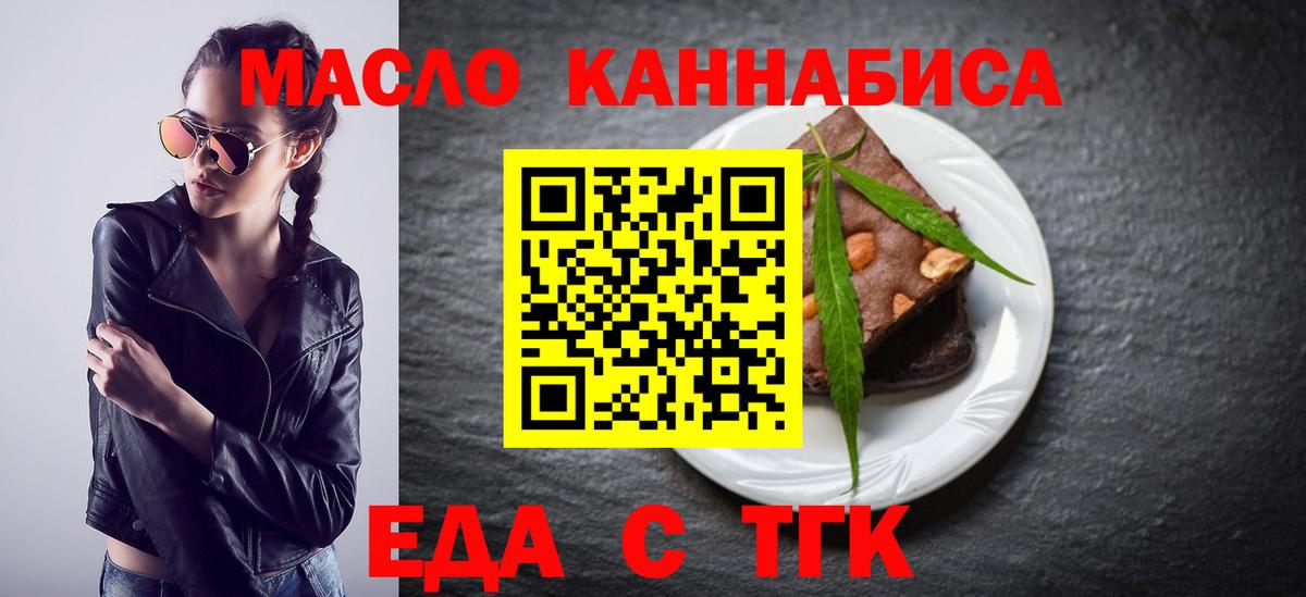 Печенье с ТГК марихуана Омск