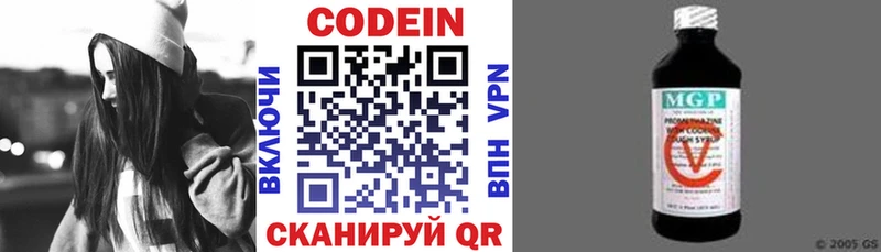 Кодеиновый сироп Lean напиток Lean (лин)  Омск 