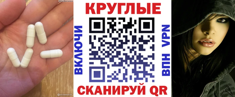 Экстази круглые Омск