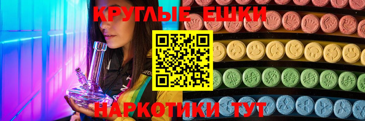 купить наркотики сайты  Ecstasy XTC  Вход с VPN  Экстази mix  Омск 