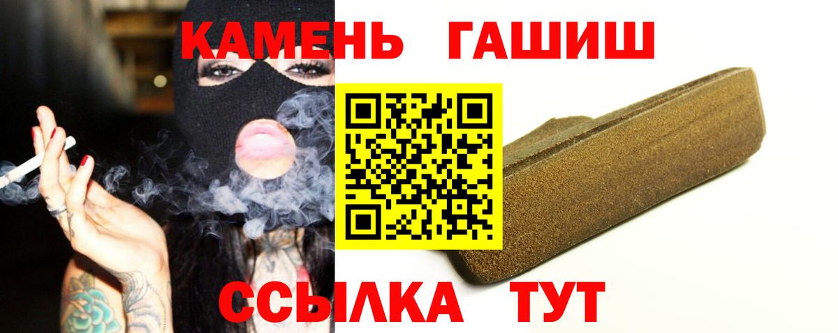 Гашиш Premium Омск