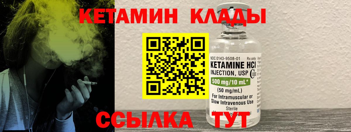 Кетамин ketamine  Вход с VPN  Омск 