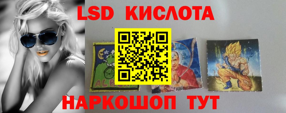 LSD-25 экстази ecstasy Омск