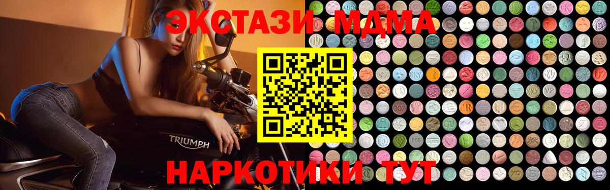 МДМА VHQ Омск