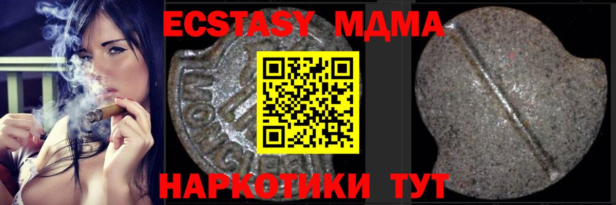 MDMA  Вход с VPN  Омск  MDMA молли  MDMA Molly 