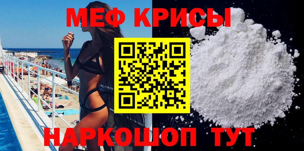 Омск  Мефедрон  Вход с VPN  Меф 4 MMC  Меф  МЯУ-МЯУ кристаллы 
