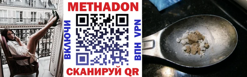МЕТАДОН кристалл  мориарти клад  Омск 