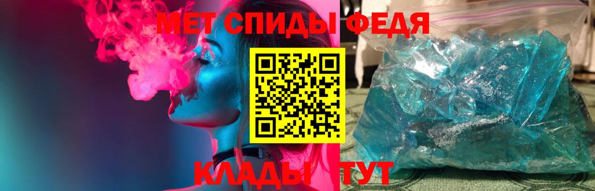 Метамфетамин Methamphetamine Омск