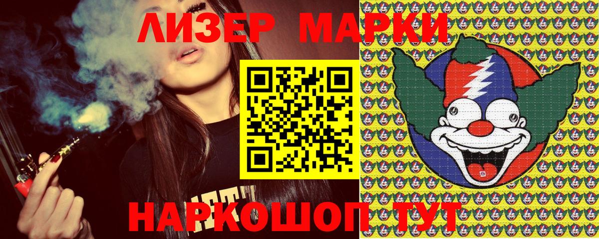 Наркотические марки 1,5мг  Наркотические марки 1,5мг  Омск  купить наркотик  Вход с VPN 