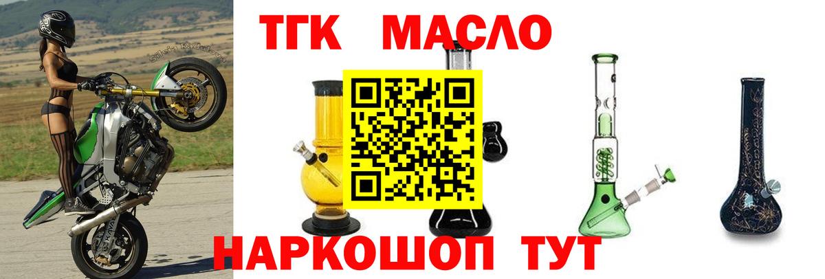 Дистиллят ТГК концентрат  Вход с VPN  Омск  ТГК вейп 