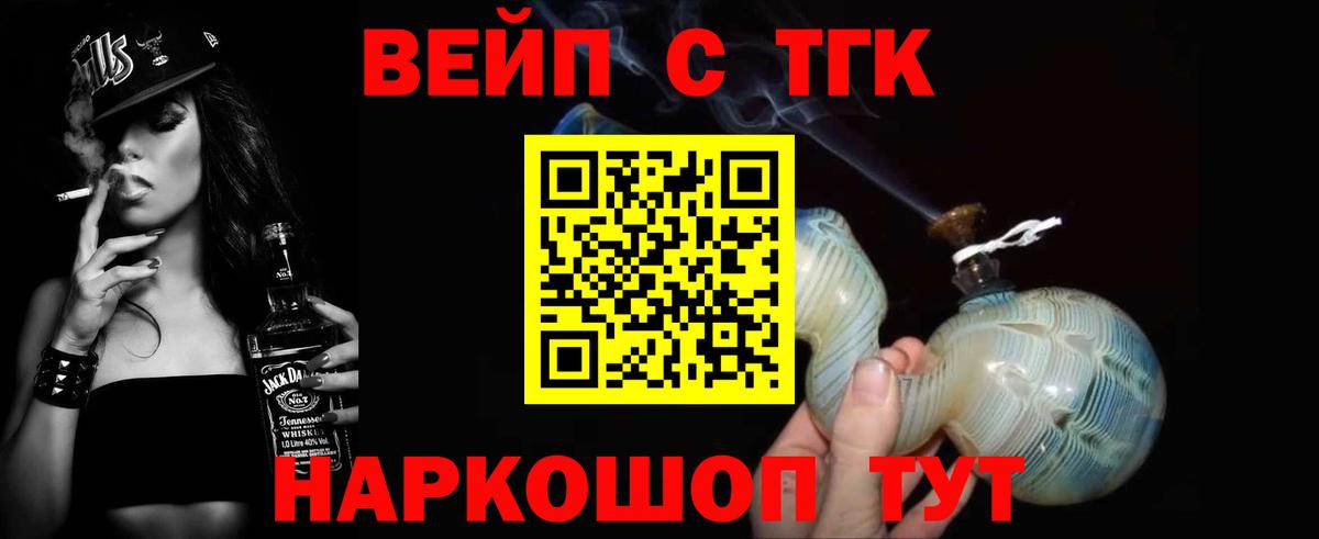 Дистиллят ТГК THC oil Омск