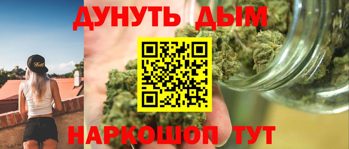 МАРИХУАНА гибрид  Вход с VPN  Омск  Каннабис тримм  Конопля индика  Конопля White Widow 